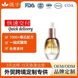 液态精华;面霜;眼膜