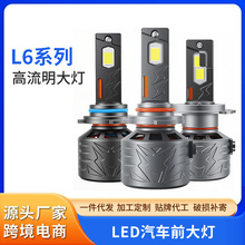 L6ϵ�и�����������Ͻ�H1H4�ȶ��ͺſ�ѡ��ݰ�װͨ��LED���