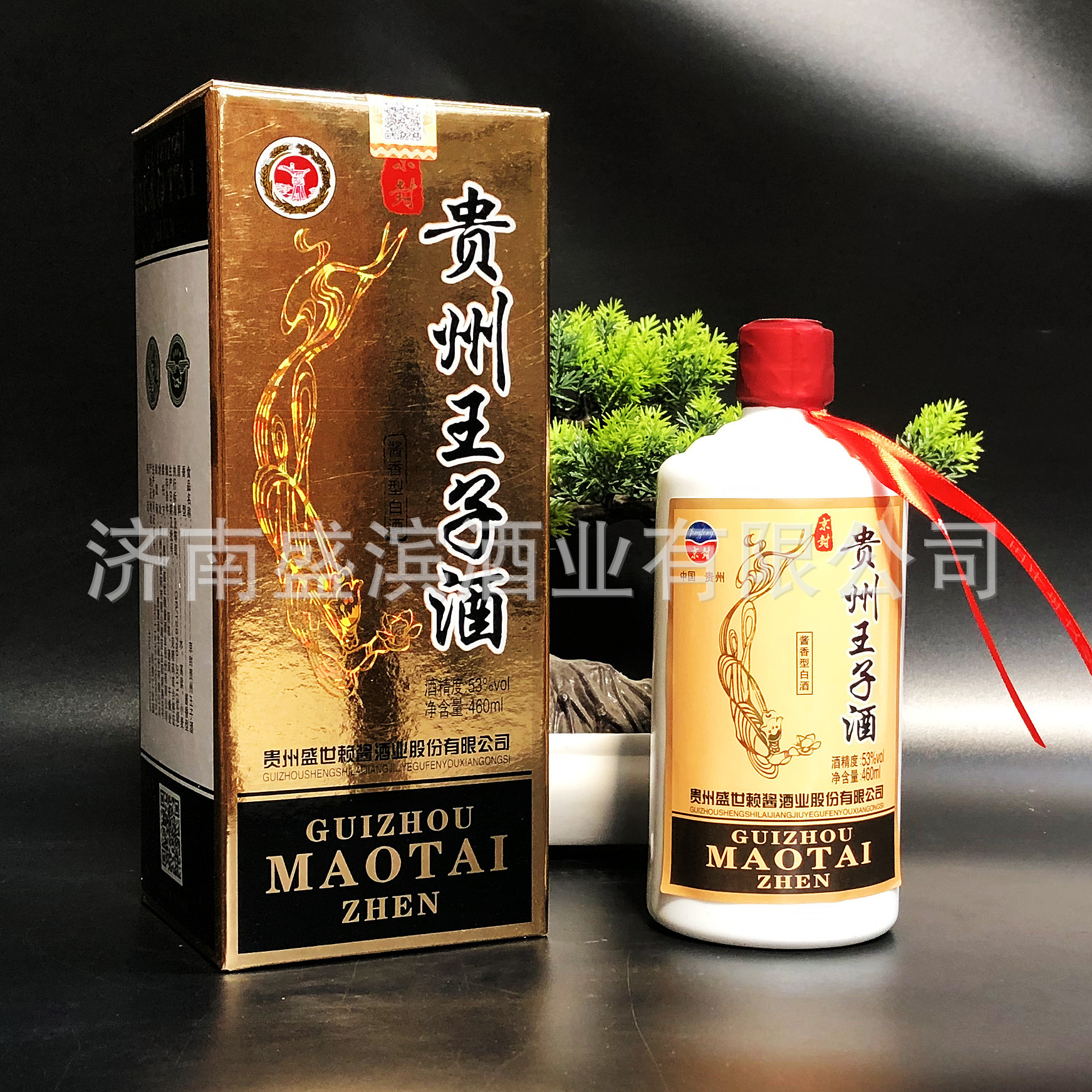 茅台镇贵州王子酒酱香型53度白酒厂家直供送礼整箱白酒批发