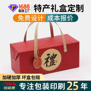 Customized Gift Box Snowflake Crisp Nut Portable Gift Box New Personalized Packaging Gift Box Spot Wholesale Empty Box