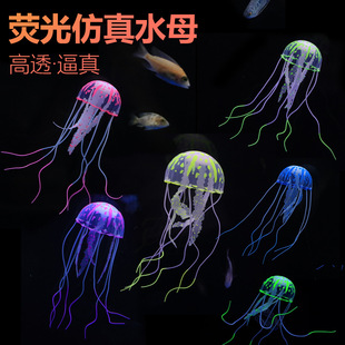 Simulation fluorescent jellyfish small and medium-sized fish tank ornaments silicone floating net red aquarium landscaping decoration manufacturers