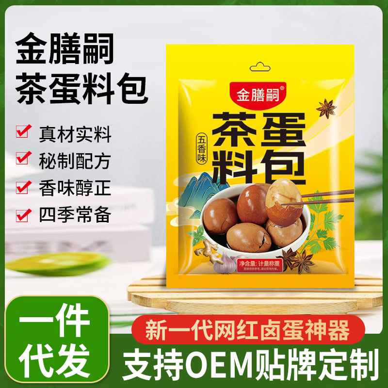五香茶叶蛋调料包家用商用卤蛋料包卤煮蛋料包鹌鹑蛋鸡蛋料包