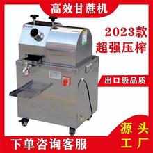 甘蔗机插电榨甘蔗机全自动台式立式不锈钢摆摊甘蔗榨汁机直销其他