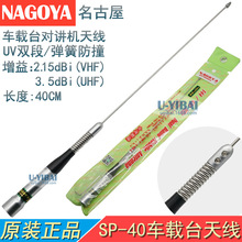 ԭ�bNAGOYA������ SP-40�yɫ UV�p�β��P䓏��ɷ�ײ܇�d�̨�쾀