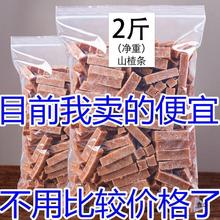 山楂条桑葚山楂条1000g色素儿童100g山楂片抖音网红零食