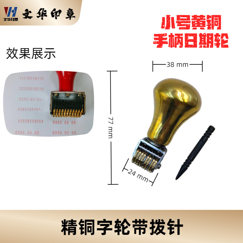 真鍮製デジタル日付転写印鑑 生産日 有効期限 コーディング装置 財務記録印鑑 調整可能な日付|undefined
