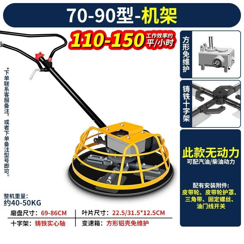 Máquina de limpieza de hormigón Gasoline Floor Cement Lifting Machine Electric Paving Laminating Machine