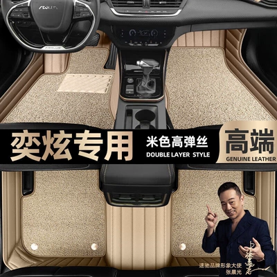 Mats, Full Surround Car Starry Sky – Ayaqaltılar (Kovriklər) - take-a-photo-of-the-car-model-year-and-leave-a-message-beige-leather-beige-high-elastic-silk-double-layer-model