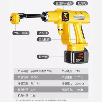 machine for household portable charging high: High pressure car wash water gun