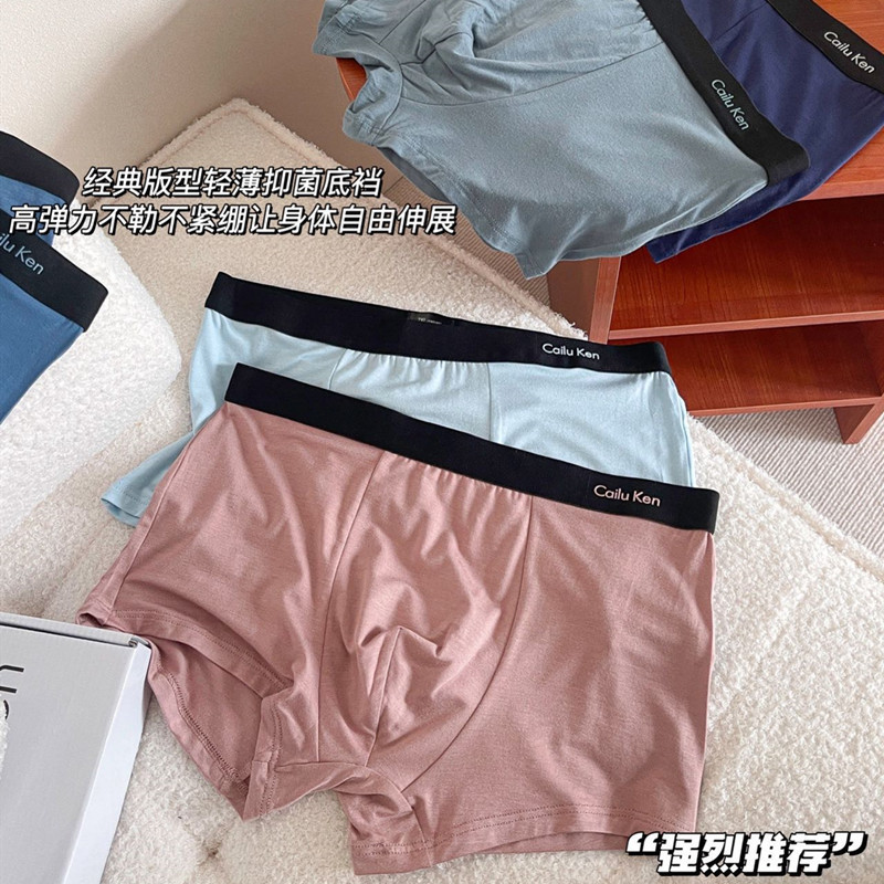 Men's Modal Boxer Panties Breathable Comfortable Pants Graphene Antibacterial Crotch Men's Four-Corner Pants Quick-Dry