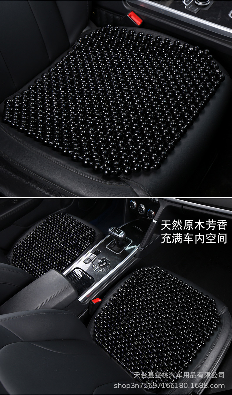 Car Seat Cushion Single Piece Summer Wooden Bead Square Cushion Single Seat Pad Non-Slip Breathable Rear Seat Cushion Cooling Pad