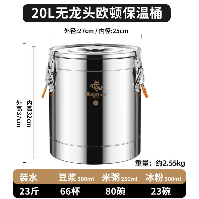 Orton cubo aislado de acero inoxidable Cubo de sopa comercial con grifo Cubo de té de leche de soja leche hielo en polvo agua hervida arroz gachas puesto
