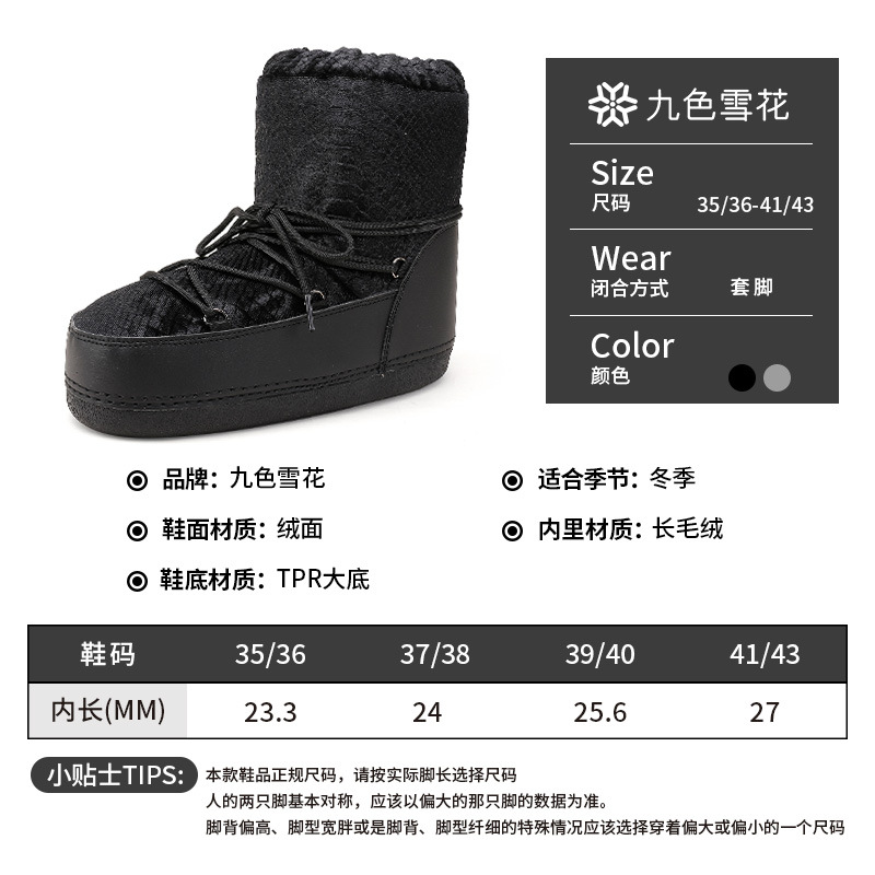 [Distribución] Botas espaciales Botas lunares de esquí de invierno de gran tamaño transfronterizas