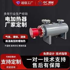 电热器;加热器;电热/发热管