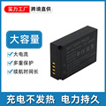 适用于佳能EOS 100D M10 M100 M50 M M2 kiss X7 SX70 LP-E12电池