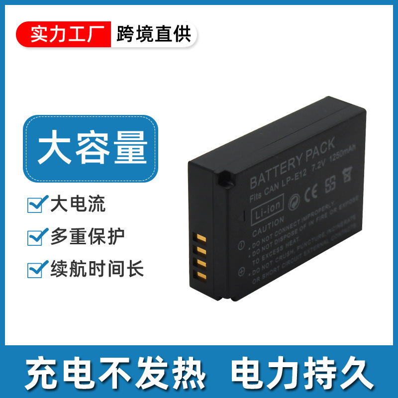 Suitable for Canon Eos 100D M10 M100 M50 m M2 Kiss X7 Sx70 Lp-E12 Battery