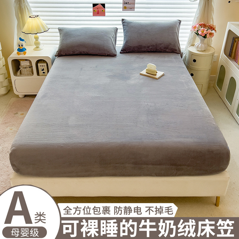 Class a Maternal and Infant Grade Milk Velvet Pure Color Bed Sheet Simmons Mattress Protector Fleece-Lined Thickeneded Simple Style Bed Cover