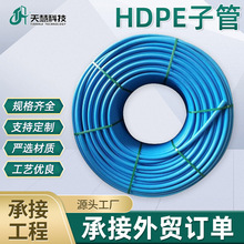 ͨ�Źܵ���HDPE�ӹܾ���ϩ���ӹ�32mm ���1.8mm 2.0mm��ȼ�J�C