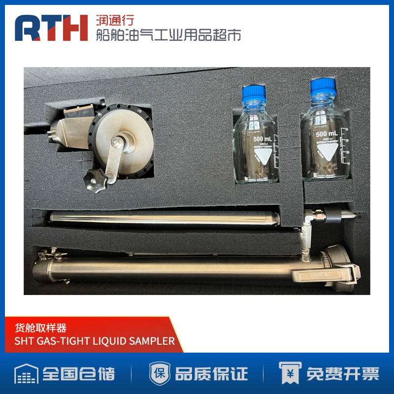 SHT Сингапурский оригинальный ГАЗОЧНЫЙ ЖИДКИЙ ОБРАЗЕЦ Морской портативный 30-метровый грузовой отсек ОБРАЗЕЦ