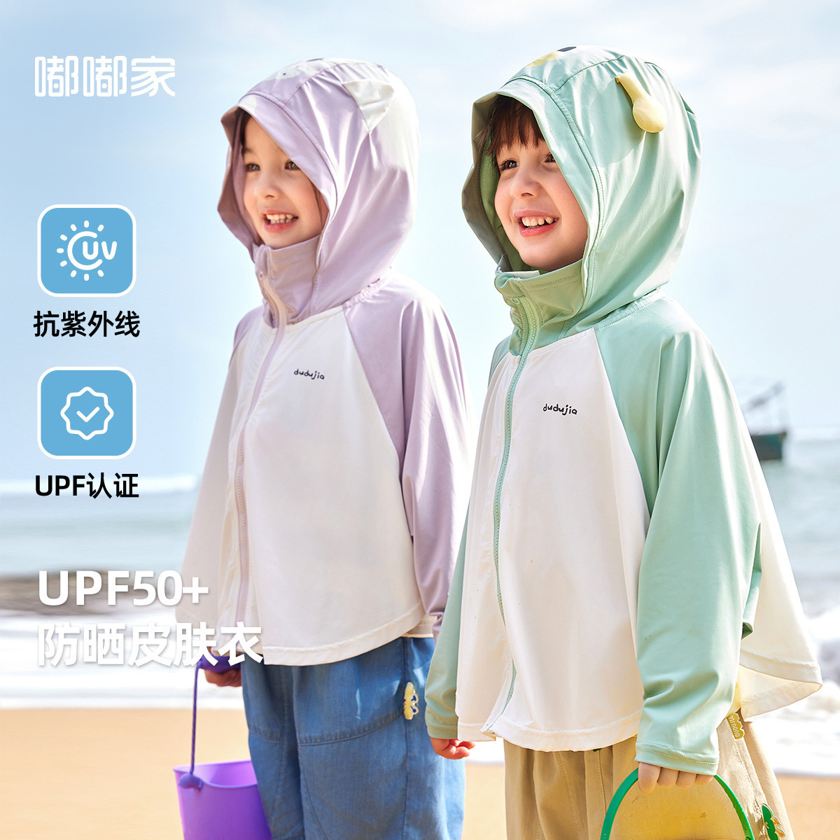 【UPF50+】嘟嘟家儿童防晒衣男童外套夏装宝宝轻薄遮阳童装小冰皮