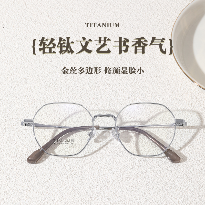超轻β钛眼镜框女多边形纯钛眼睛架高级感复古眼镜男近视可配度数