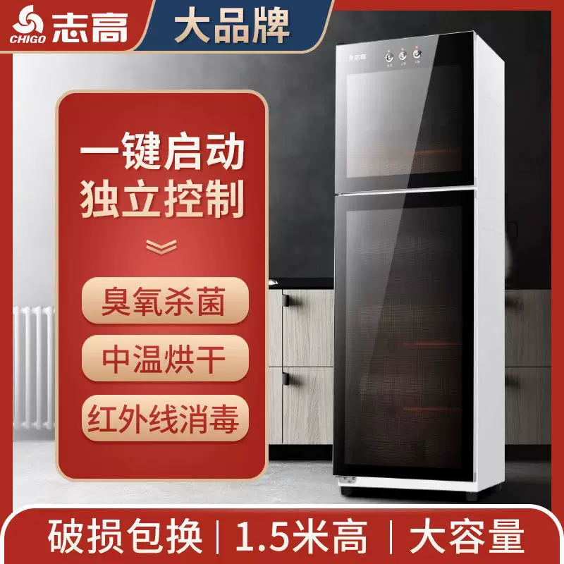 Коммерционный дезинфицирующий шкаф для очистки Chigo/Zhigao, двойной дверной вертикальный шкаф большой вместимости из нержавеющей стали для гостиницы, кухни и столовых