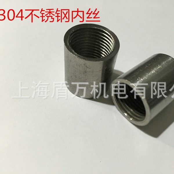 304不锈钢管圆内丝双头内丝直接直通1/81/43/8 1/2 DN15/20/25/32