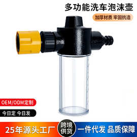 家用泡沫壶三件套汽车洗车水枪配件高压洗车工具泡沫壶加转换接头