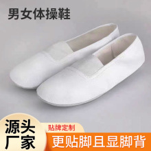牛皮加厚男女体操鞋舞蹈鞋男女健身精选练功鞋形体健身鞋舒适透气