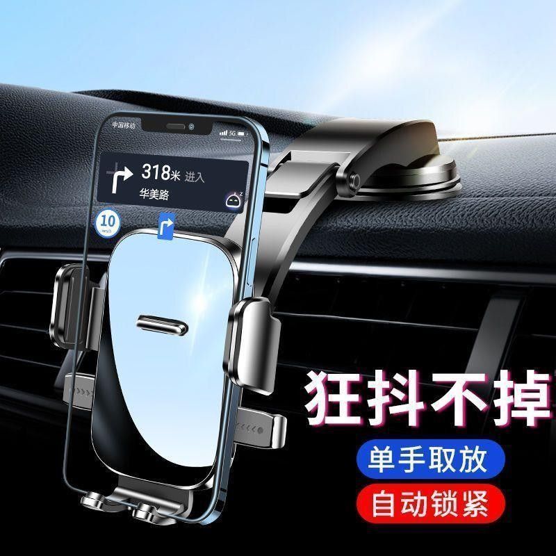 新款车载专用车载固定支架防抖车载手机批发|undefined