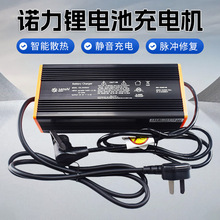 電動叉車配件諾力天罡小金剛充電器車載鋰電池充電機廠家