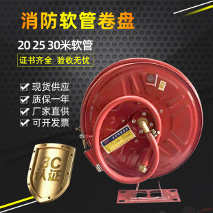 Fire self-rescue fire reel JPS0.8-19/25 m fire hose reel
