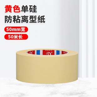 Release Paper Adhesive Paper Silicone Oil Paper Isolation Paper