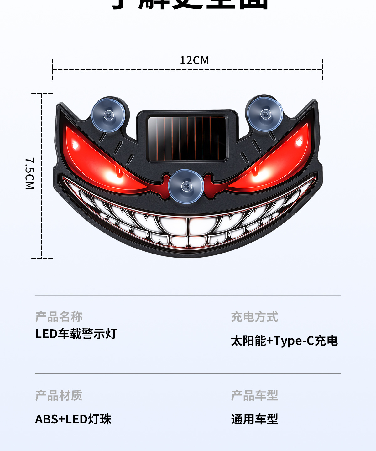 Cross-border automotive dynamic evil eye solar-powered LED warning light for trucks and vans