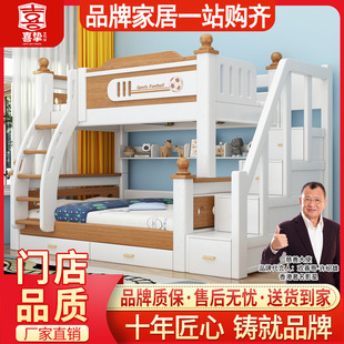 Solid Wood Bunk Bed for Adults and Children, Two-Tier Bed with Upper and Lower Bunks