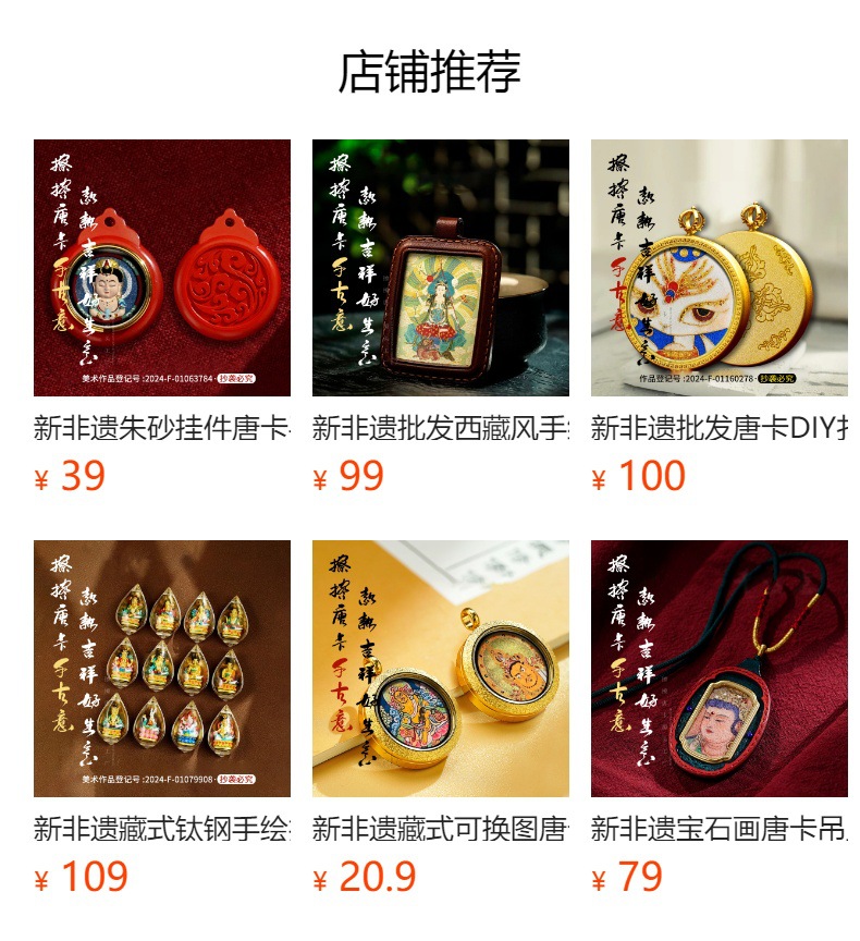 预览状态下无法点击,发布后,可点击跳转到对应的商品页面