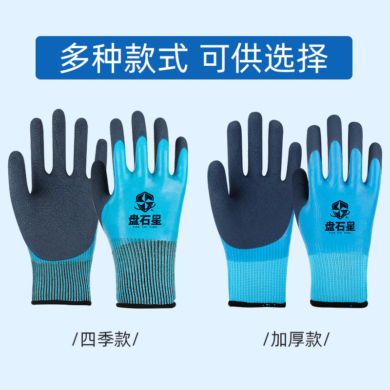 Double-coated thick work gloves for oil and water resistance, suitable for seafood work, wear-resistant and slip-resistant latex gloves