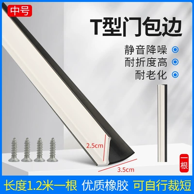 Vehicle Sealing Strip T-Shaped Rubber Strip Four-Wheel Vehicle - door-frame-t-shaped-wrapping-strip-medium-size-12m-1-piece