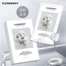 FLOWERWAY童颜胶原蛋白灌注面膜抗皱提亮补水紧致淡纹保湿面膜