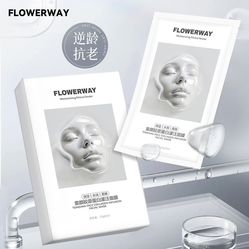 FLOWERWAY童颜胶原蛋白灌注面膜抗皱提亮补水紧致淡纹保湿面膜