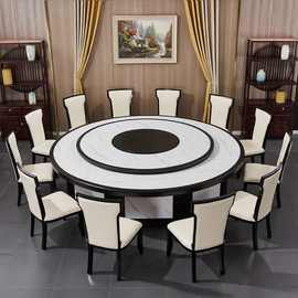酒店电动餐桌大圆桌椅组合旋转转盘饭店包厢火锅店15人20人新中式