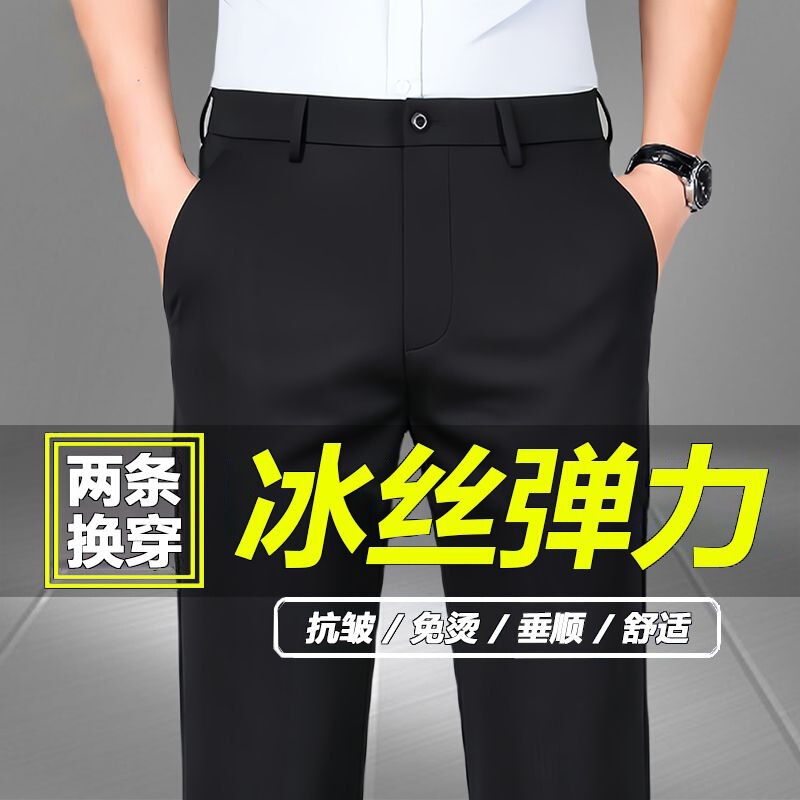 Men's Casual Pants, Non-Iron, Four-Way Stretch, Summer Thin Ice Silk Straight-Leg Business Suit Pants, Formal Business Pants, Wholesale