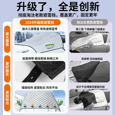 Anti-Freeze Half-Cover Car Cover — Car snow shield