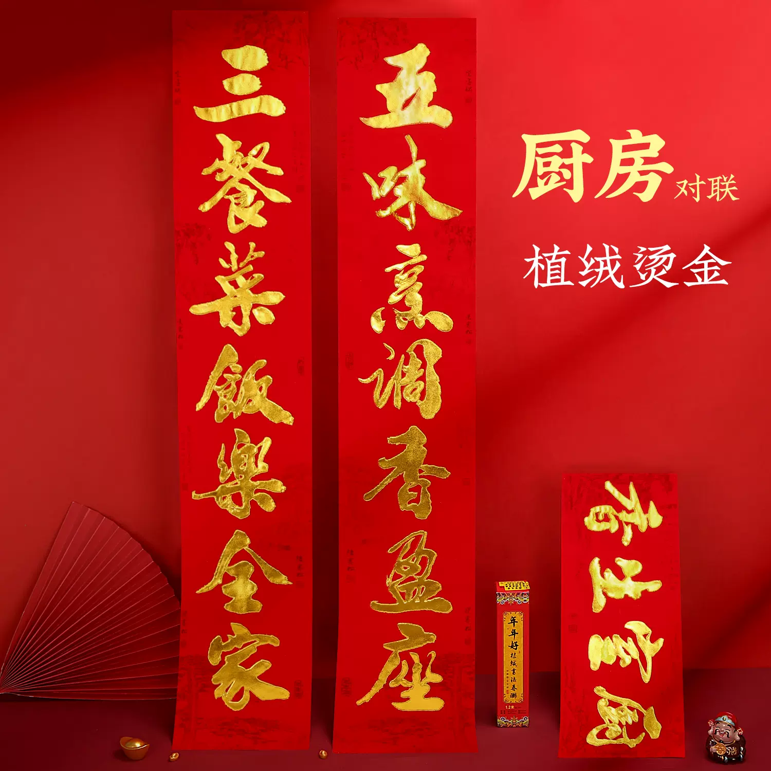 2025蛇年新款对联植绒红卡厨房对联现货批发春联工厂厂家直销烫金