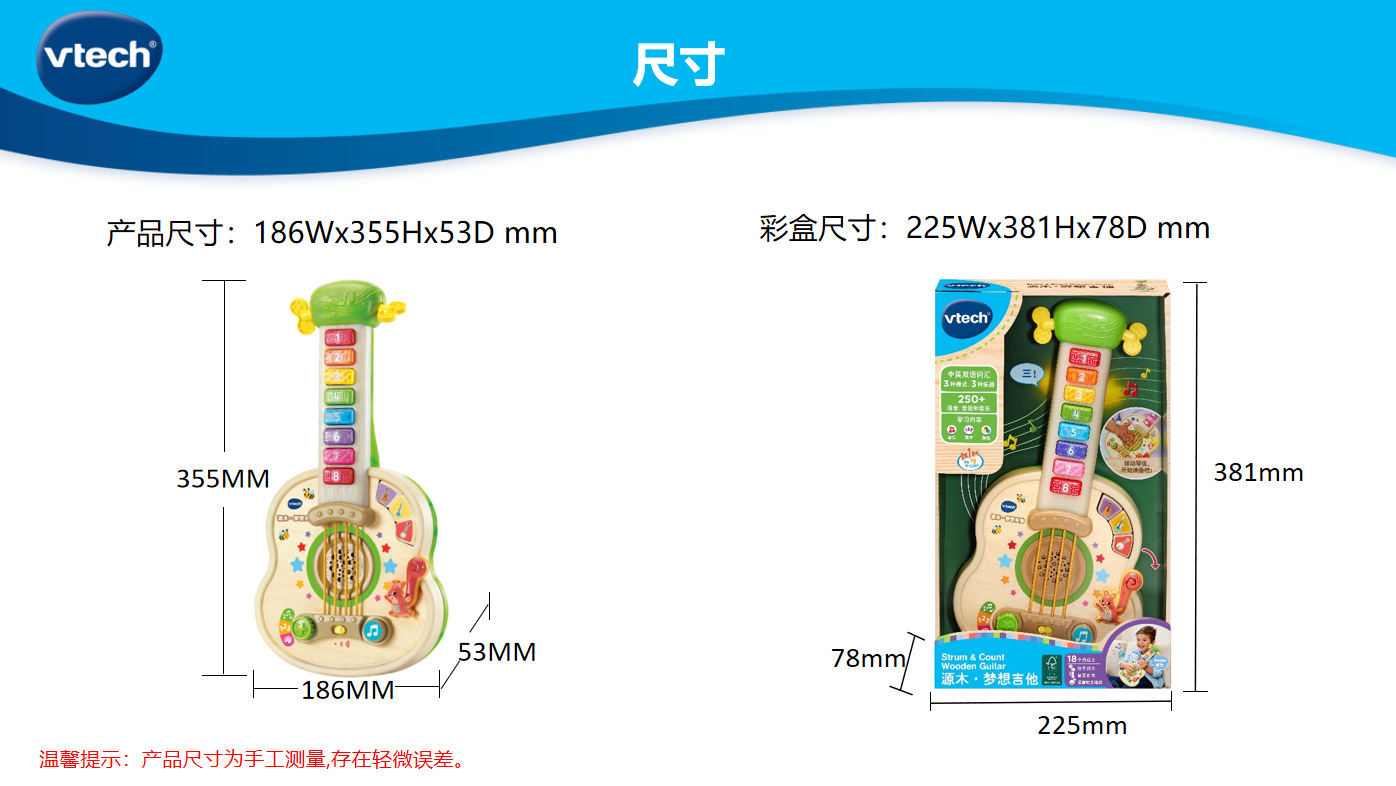 【25-8 신규】80-620818 원목 시리즈 --- 드림 기타