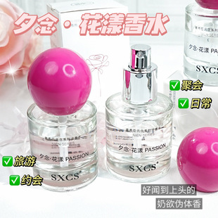 ���㳼����ϵ�л�����ˮ�־����㻨�������m����պ���30ml���l
