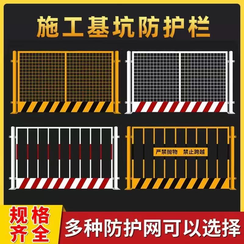 安全警示临边防护栏建筑施工临边防护围栏基坑护栏
