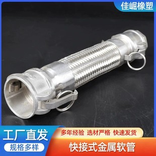Trolley Type Corrugated Pipe Stainless Steel Metal Hose 304 Braided Pipe Quick Connector Factory Sandblasting