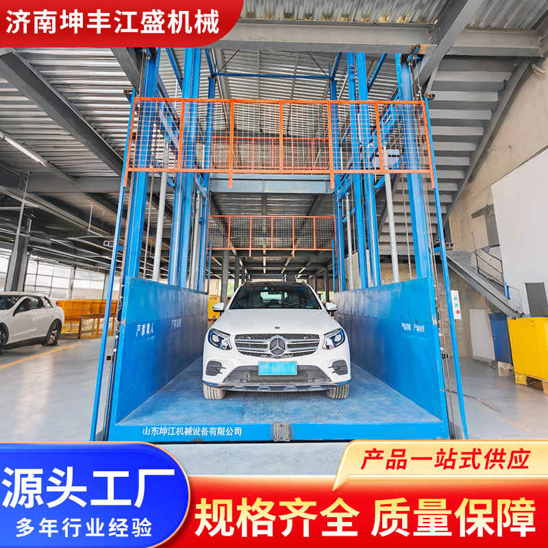 昇降式貨物エレベーター2 35m層大型電動油圧プラットフォーム自動車小型倉庫簡易リフティングマシン|undefined