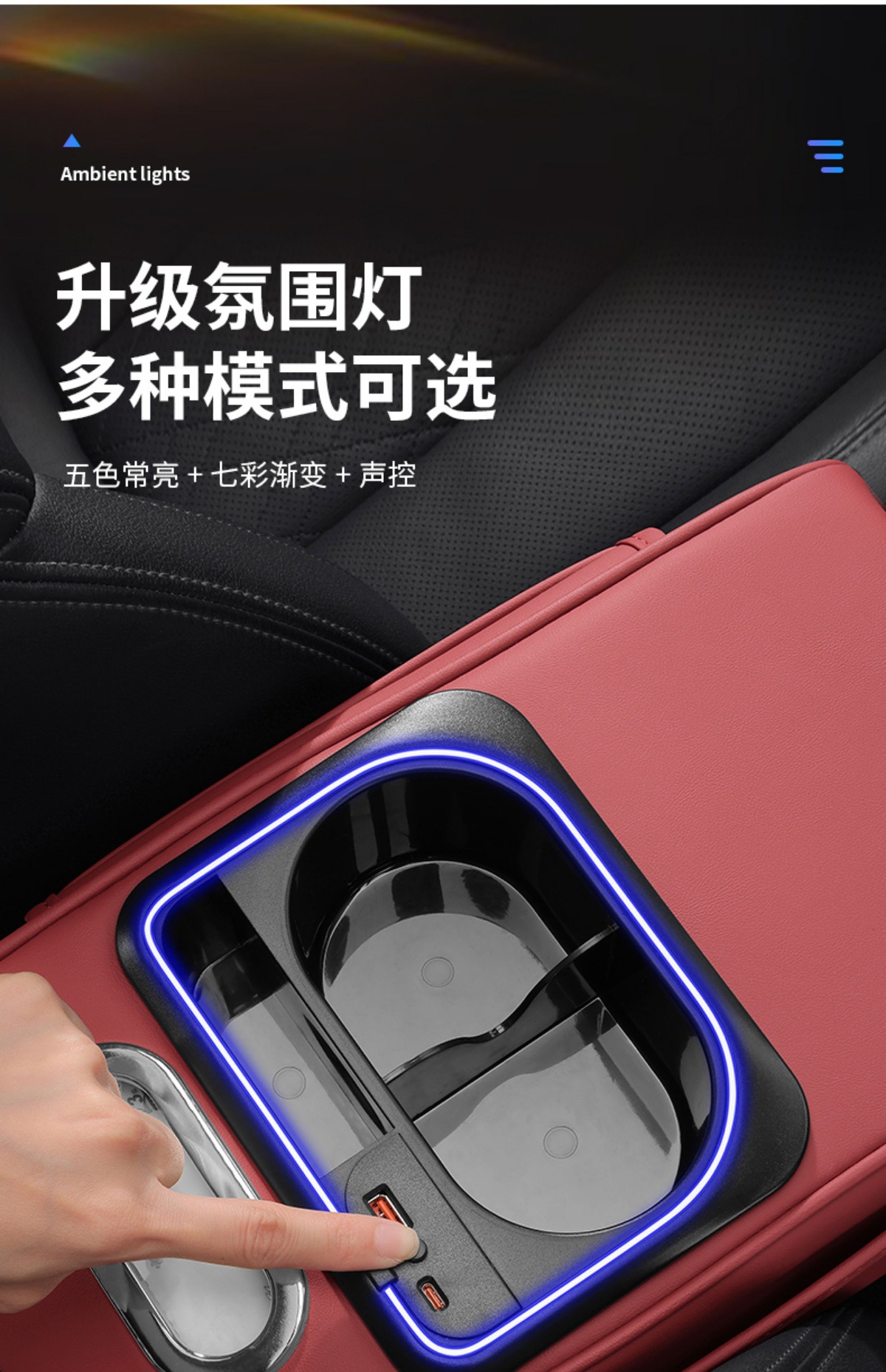 Car Armrest Box Pad, Ambient Light, Multifunctional Water Cup Holder, Tissue Box, Car Interior Leather Armrest Box Booster Pad